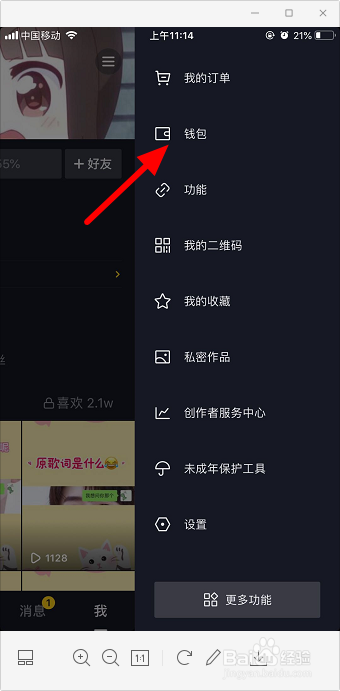 抖音支付密码怎么改