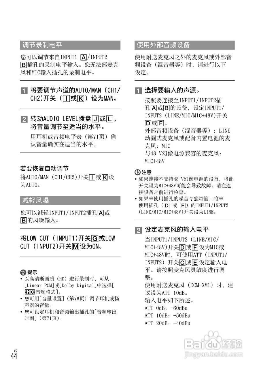 HXR-NX3D1C NXCAM 3D 手持式摄录一体机操作手册:[5]