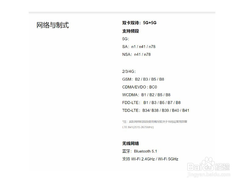 Redmi Note 10 5G 手机参数配置