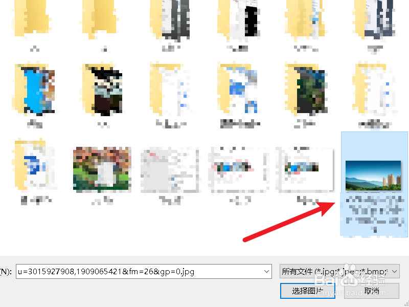 Win10系统怎么更换桌面