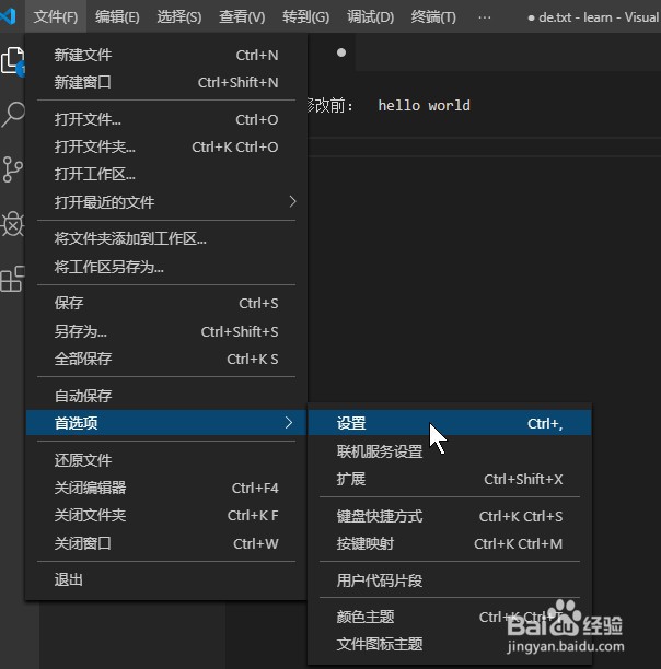 vscode如何修改显示字体的大小。