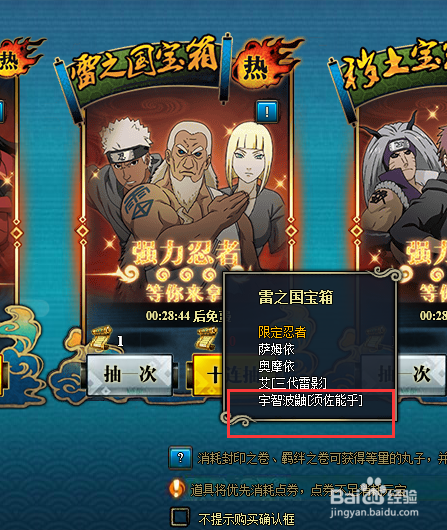 火影忍者须佐能乎宇智波鼬怎么获得