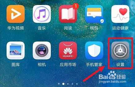 使用华为手机如何查看账号版本号的方法