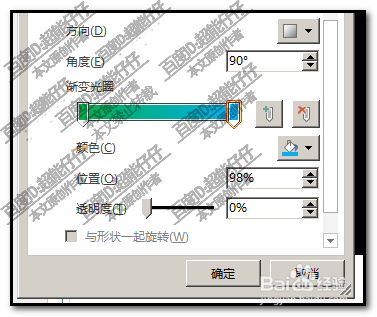 publisher如何制作渐变文字？