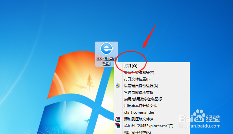 2345加速浏览器如何设置新建无痕窗口快捷键