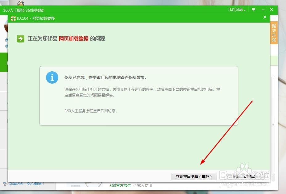 网页加载缓慢怎么办?