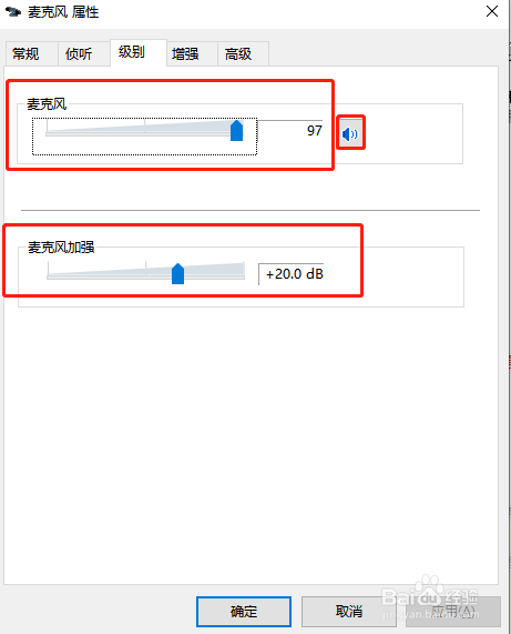 台式电脑麦克风没声音怎么办