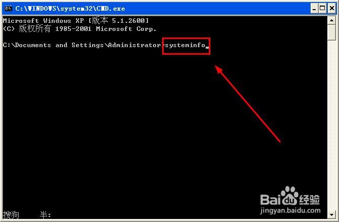 怎么查看XP电脑是32位还是64位操作系统