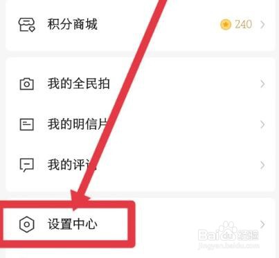 新华社如何开启无图模式