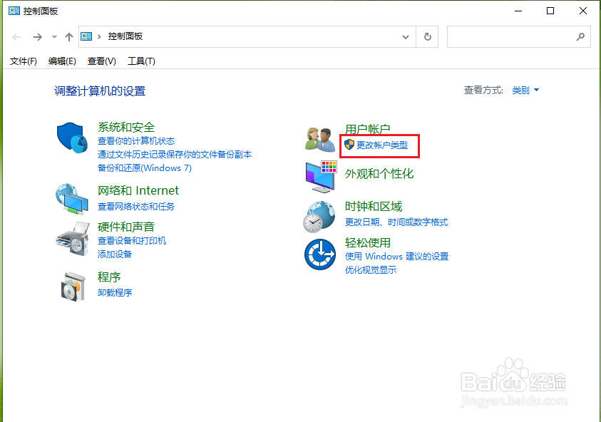 win10怎样给用户增加管理员权限
