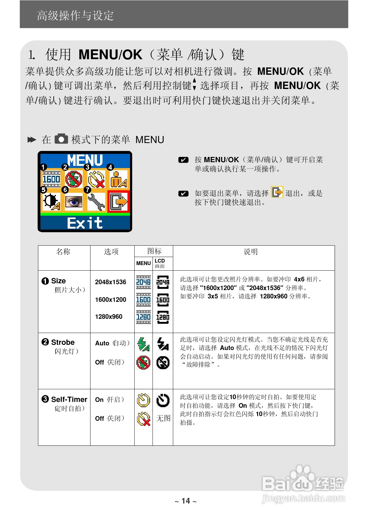 联想数码相机V21C使用说明书:[2]