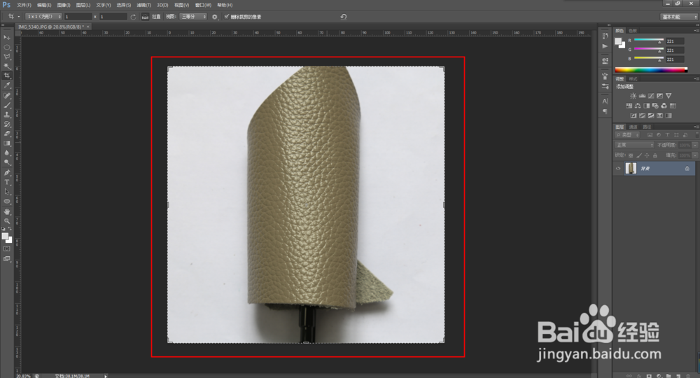 PS如何按比例剪裁图片