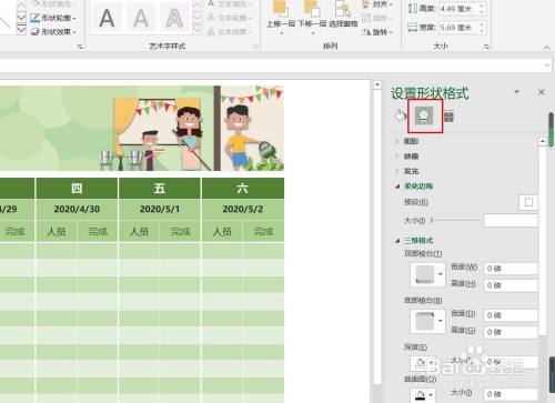 Excel2016怎么样插入手动操作流程图呢？