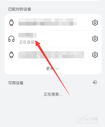 华为手环怎么连接