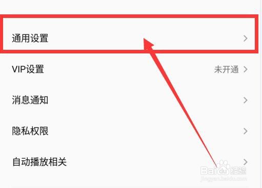 全民K歌如何设置定时停止播放