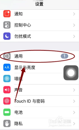 iphone小圆圈怎么设置
