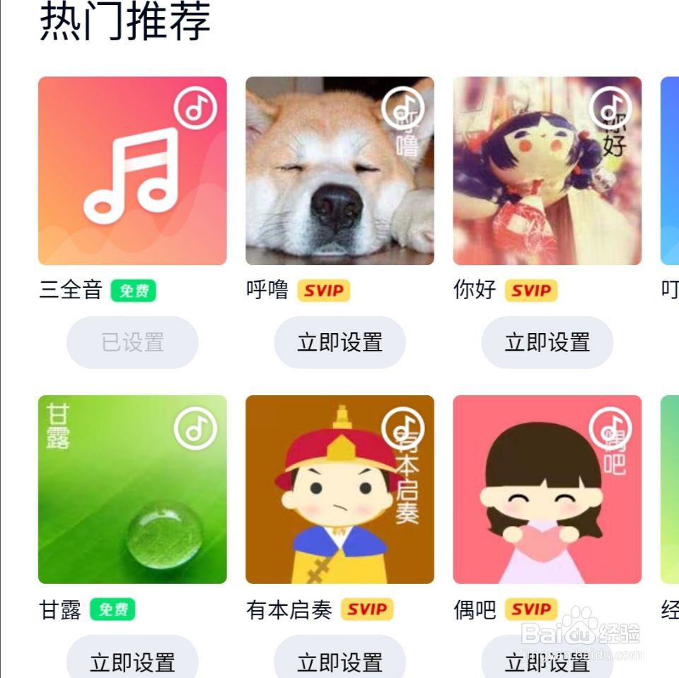 qq怎么修改特别关心提示音