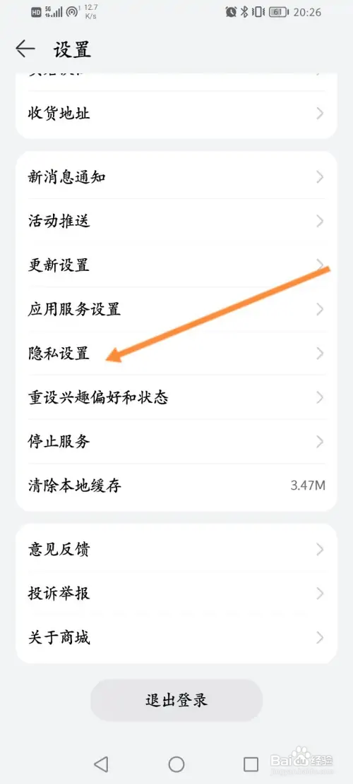 华为商城在哪开启用户体验提升服务功能