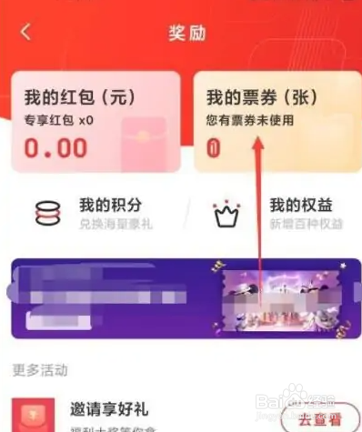 云闪付汽车消费券怎么使用