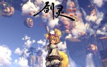 电脑什么配置能玩剑灵