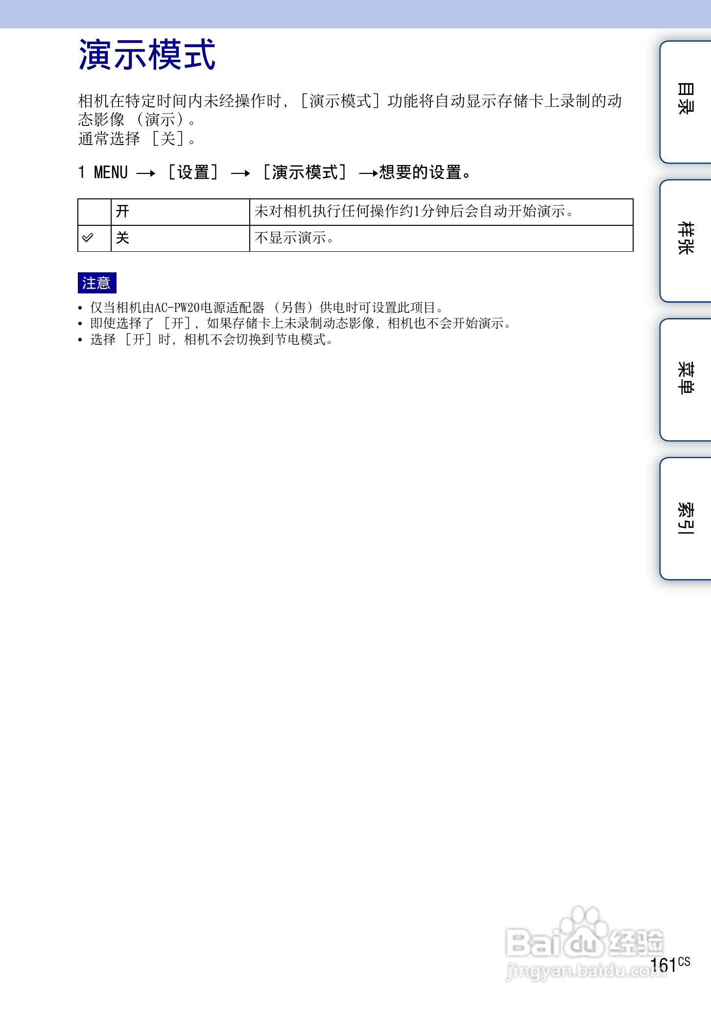 索尼NEX-7数码相机使用说明书:[17]