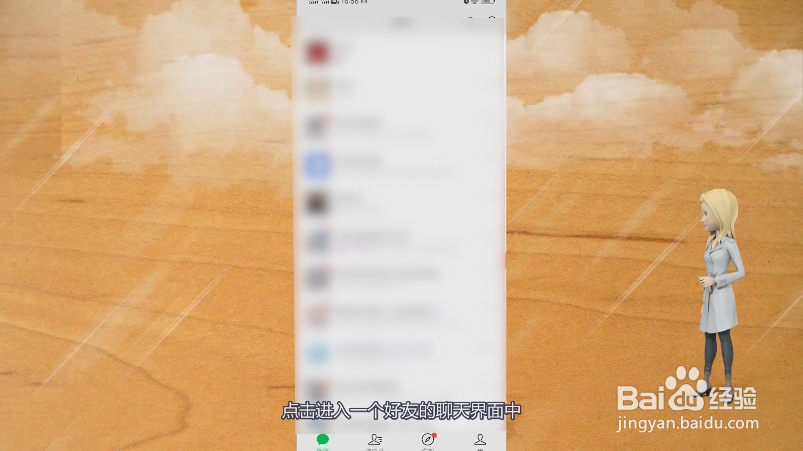 微信炸屎怎么操作