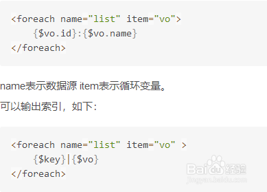 ThinkPHP常用内置标签的使用详解