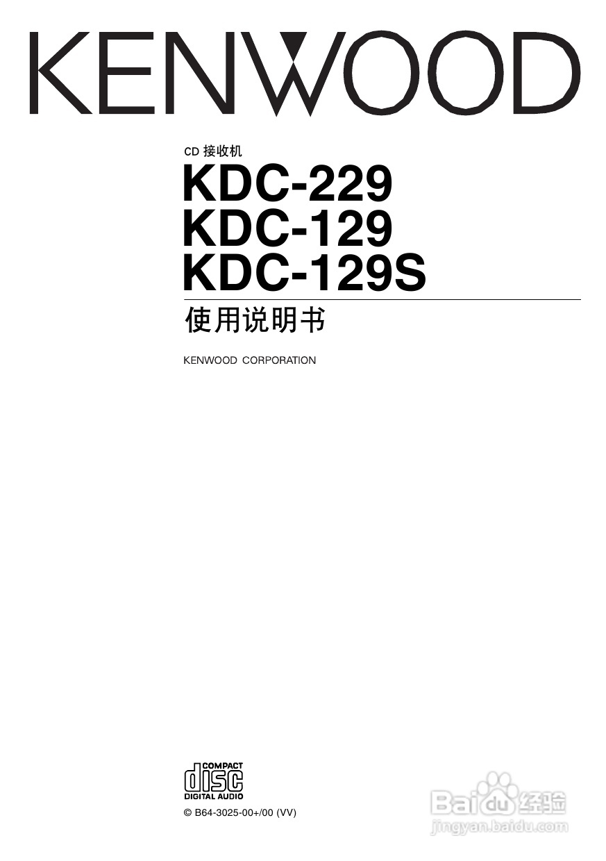 KENWOOD CD接收机 KDC-229/KDC-129/KDC-129S使用说明:[1]