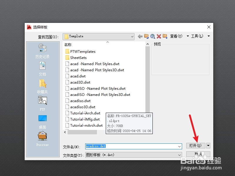 AutoCAD中怎么修改受信任的位置