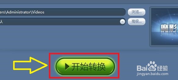 如何使用魔影工厂将MP3音乐转换AMR铃声