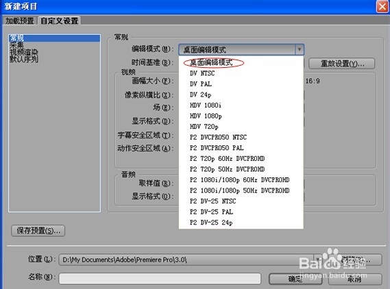 淘宝开店教程：[10]怎么做淘宝/天猫主图视频