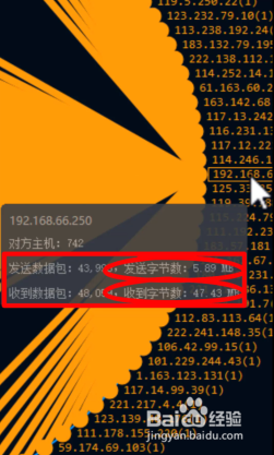 如何发现P2P下载造成的网络缓慢问题