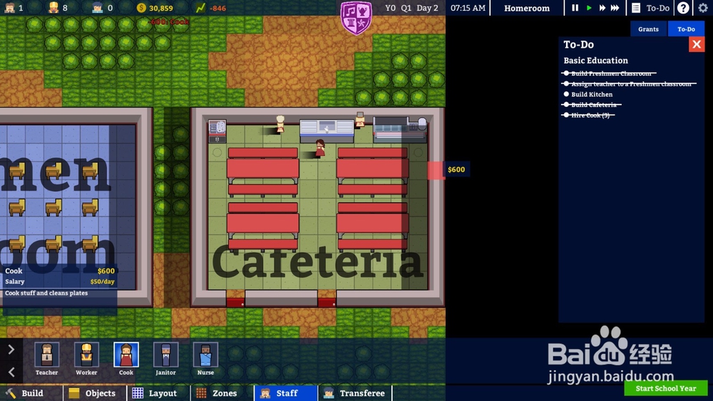 学校模拟器新手攻略怎么玩