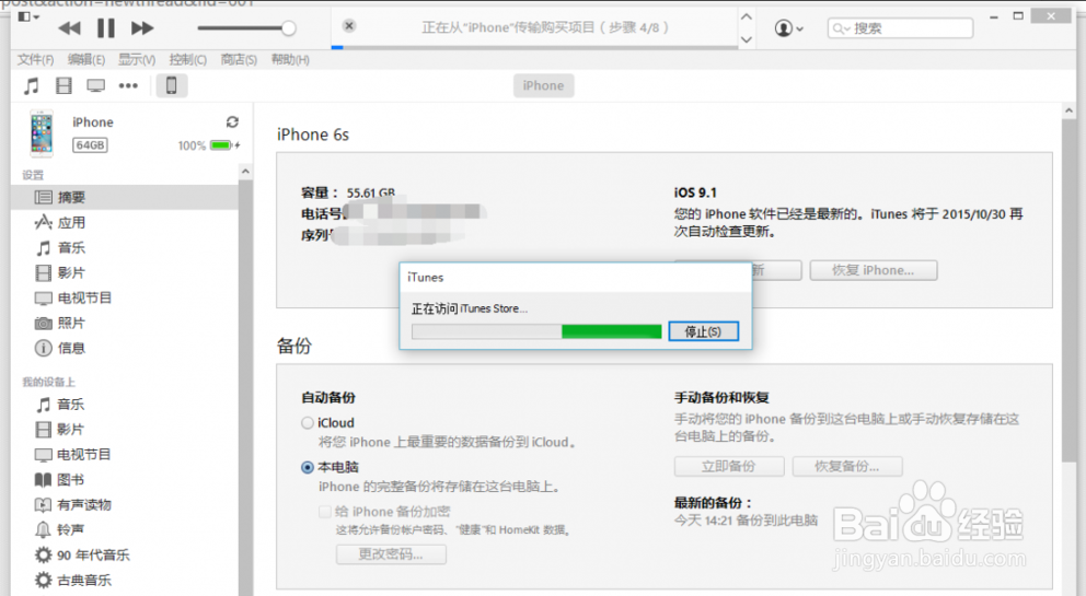 苹果手机微信聊天记录删除了怎么恢复