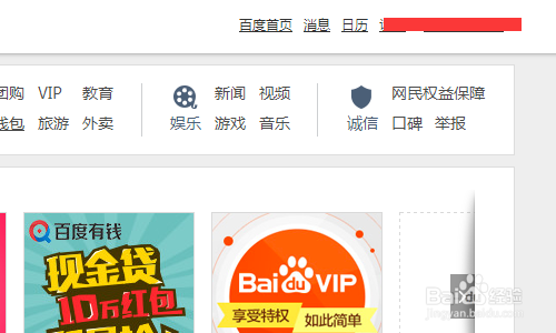 百度的云盘如何使用