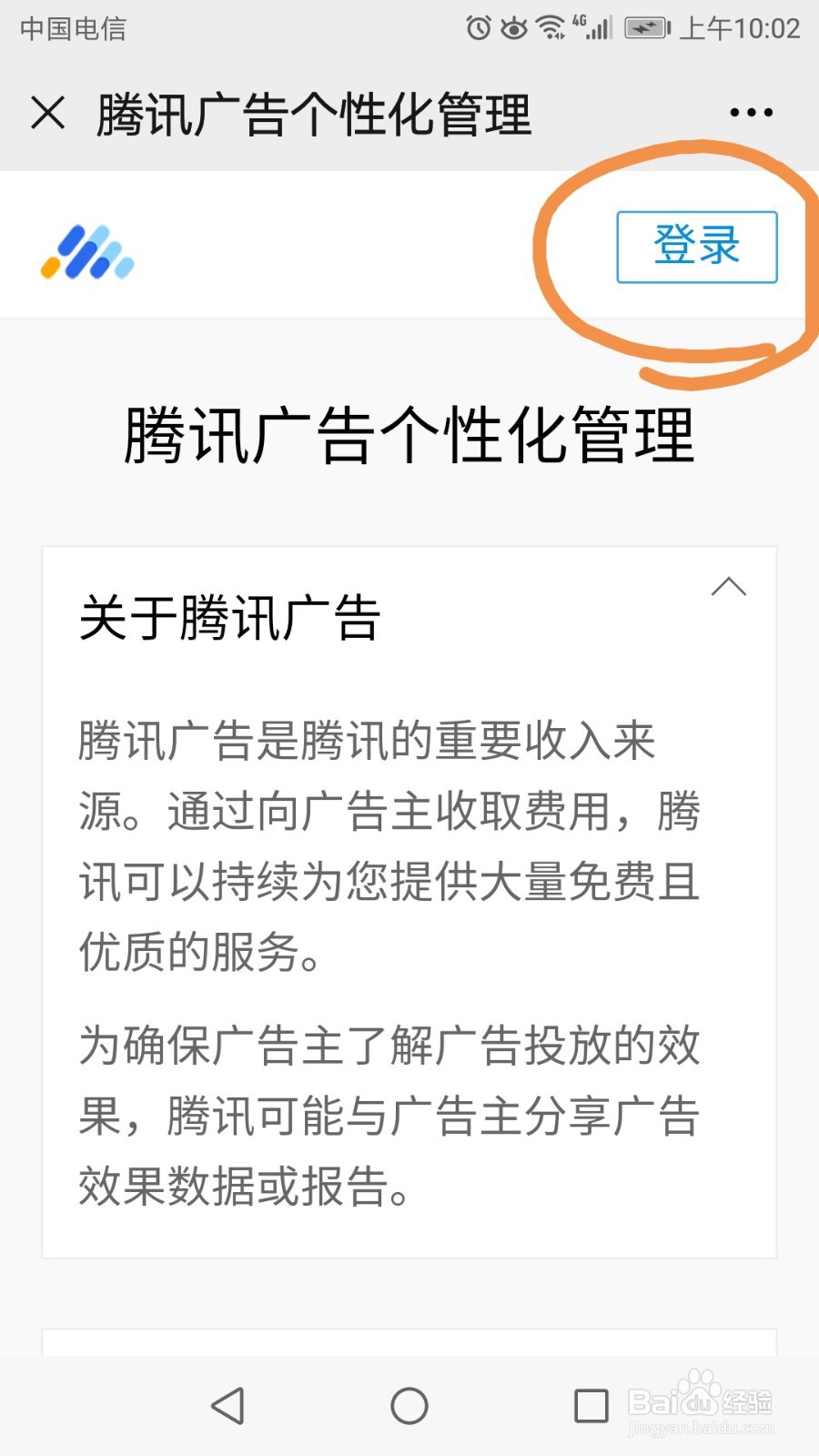 如何关闭微信未关注的订阅号消息推送