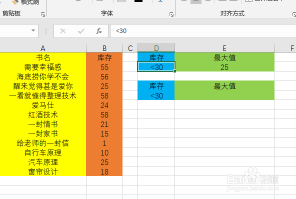 用DMAX函数求数据库指定列给定条件数据最大数值