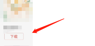 有鱼记账APP如何修改主题皮肤