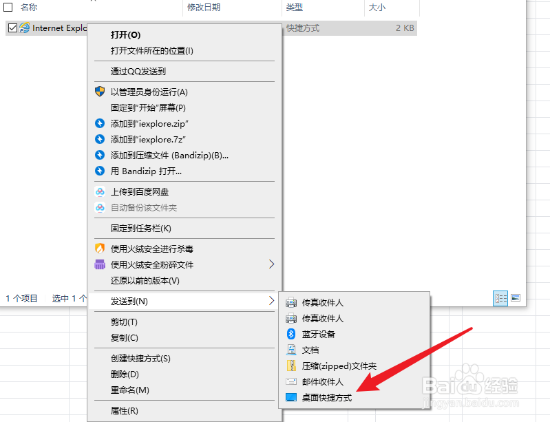 win10桌面ie图标恢复