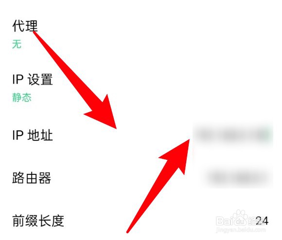 oppo手机怎么手动设置ip地址？