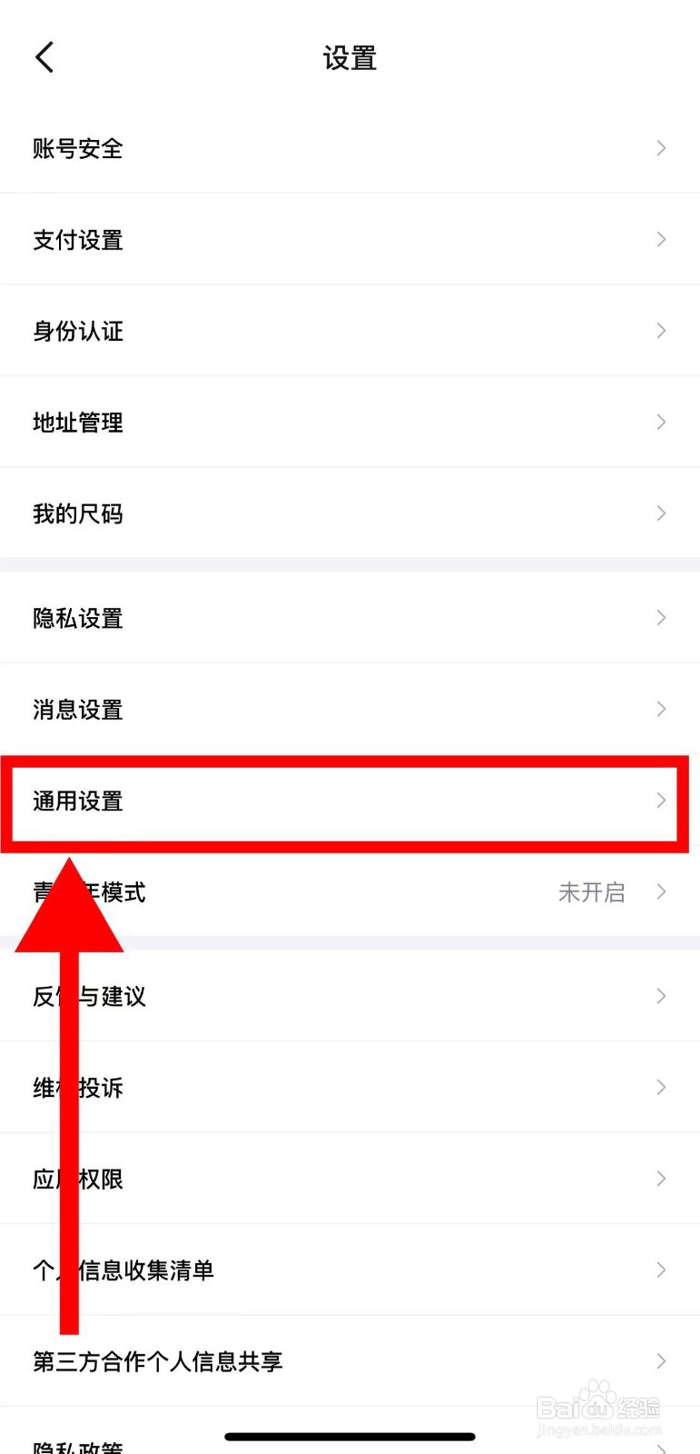 得物怎样开启提前上传作品，减少等待时间