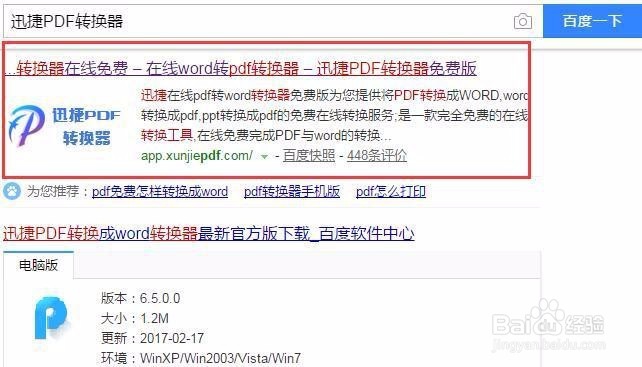 在线视频格式转换器哪个好用？