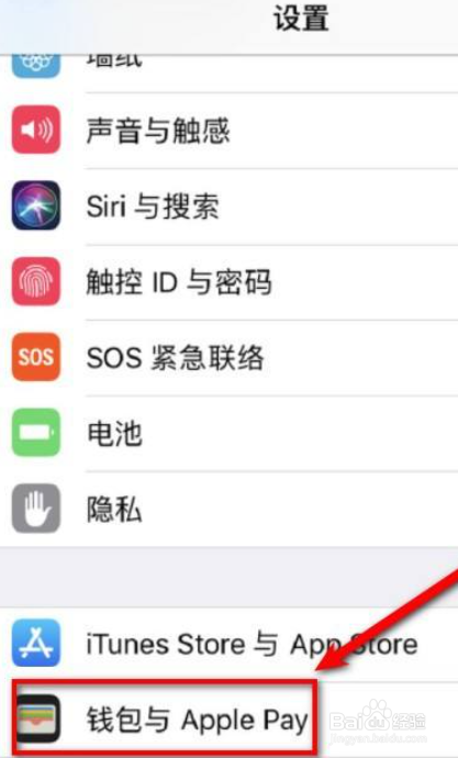 苹果12添加nfc门禁卡