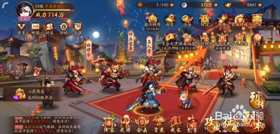 少年三国志2金将怎么获得