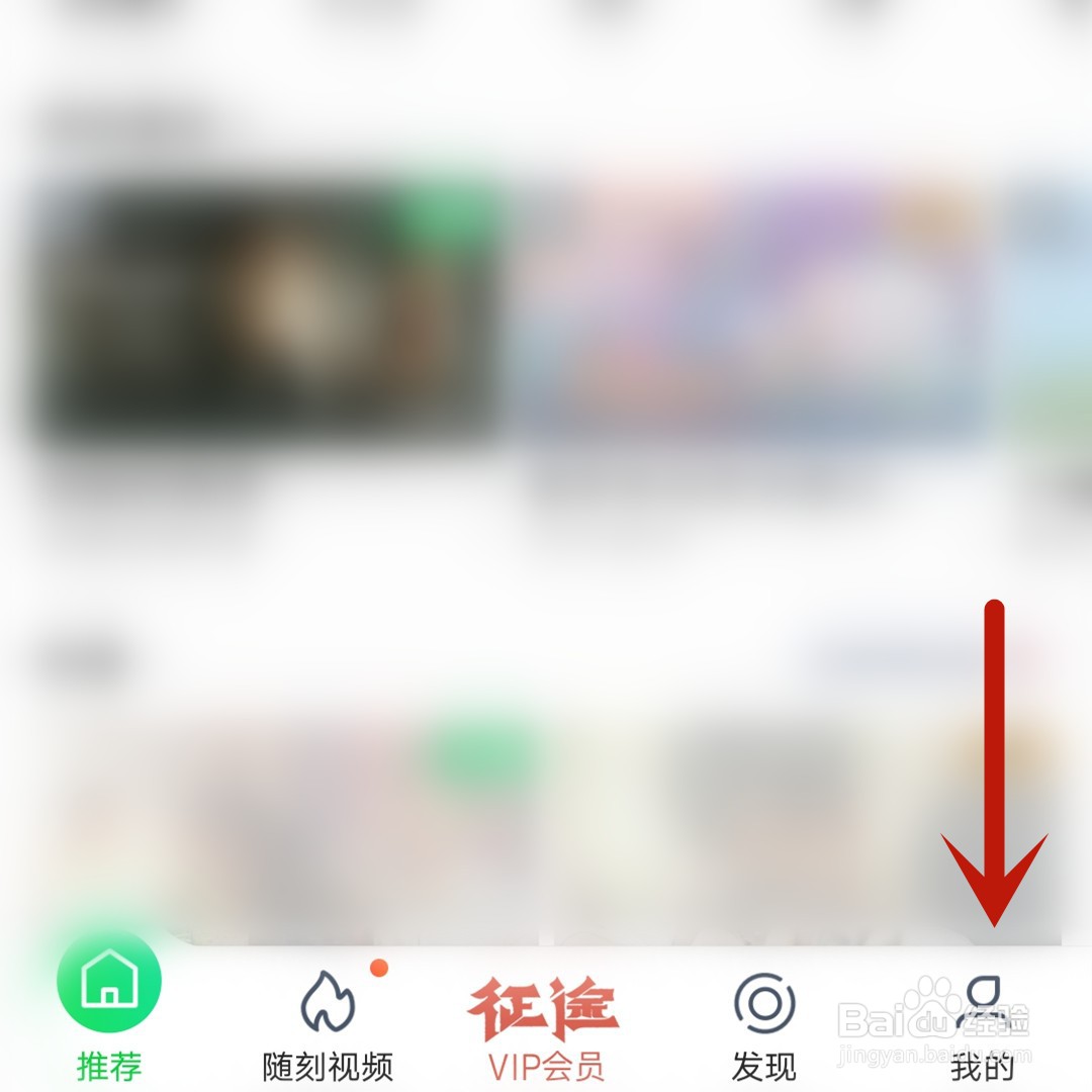 爱奇艺怎么设置桌面快捷方式