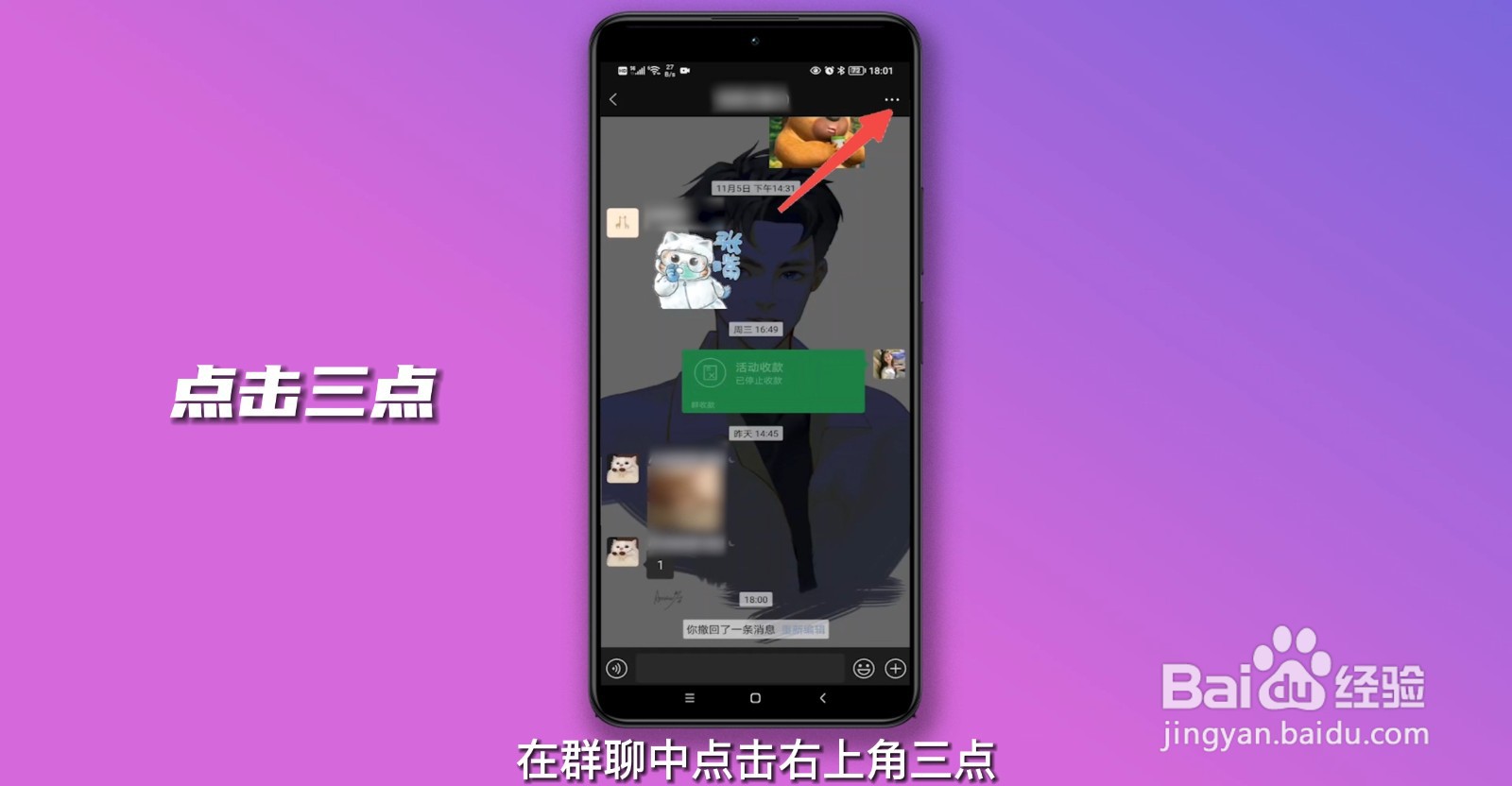 微信怎么@所有人？