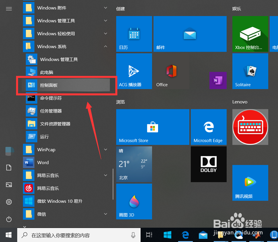 电脑上怎样删除其他账户