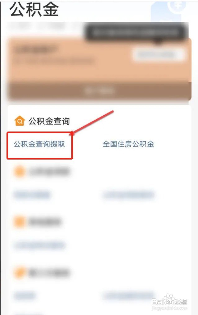 公积金怎么用来买房