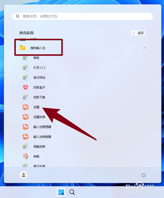 搜狗输入法无法在数字后输入句号怎么办