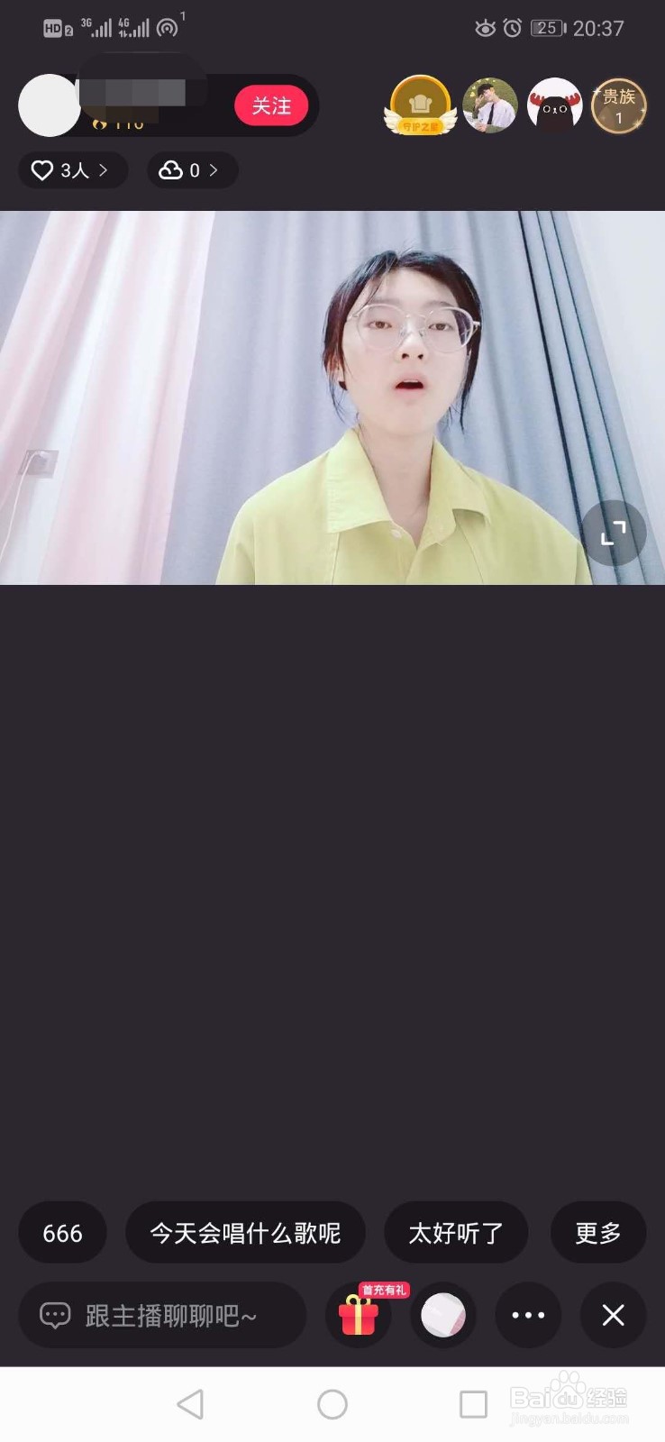 网易云如何观看直播